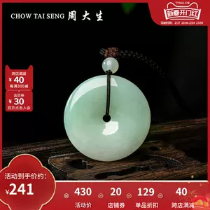 绿平安玉- Top 5000件绿平安玉- 2024年2月更新- Taobao