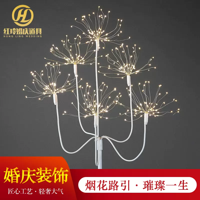 婚庆道具新款星星灯烟花婚礼舞台铁艺路引灯背景摆设迎宾 婚庆道具新款星星灯烟花婚礼舞台铁艺路引灯背景摆设迎宾