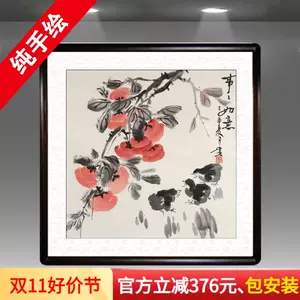 事事如意国画柿子小鸡水墨画花鸟画中国画纯手绘国画真迹-Taobao