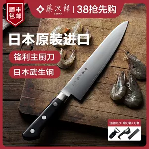 日本藤次郎牛刀- Top 50件日本藤次郎牛刀- 2024年3月更新- Taobao