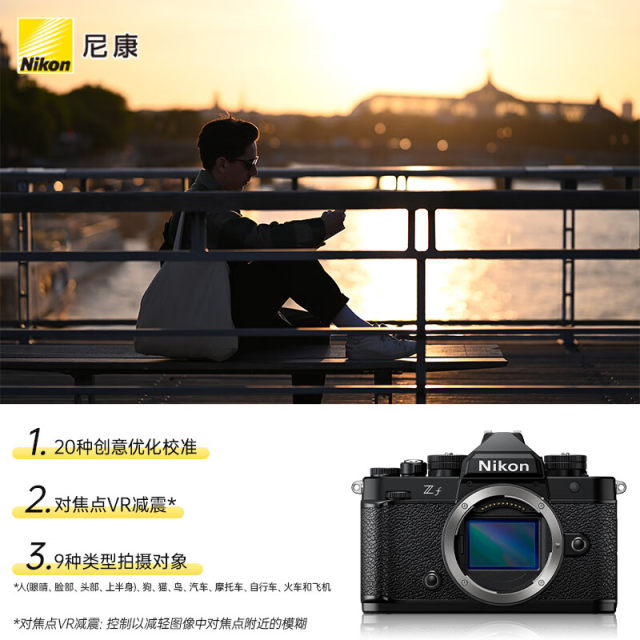 Nikon/Nikon ZF full-frame mirrorless camera retro camera Yucheng Digital