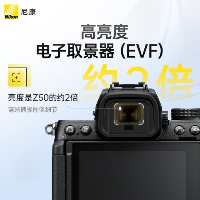 Nikon/Nikon Z50 second generation mirrorless camera z50ii mirrorless digital camera entry-level high-definition video vlog