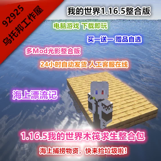 电脑minecraft 新人首单立减十元 2021年11月 淘宝海外