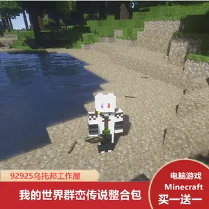 电脑minecraft 新人首单立减十元 22年8月 淘宝海外