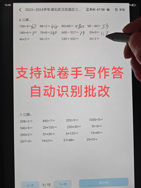 Xueersi Xpad Generation Touch Screen Pen TALIH-PD1 Classic 2023 Learning Machine Stylus Touch Test Paper