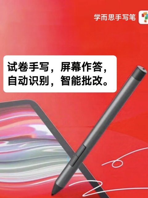 Xueersi Xpad Generation Touch Screen Pen TALIH-PD1 Classic 2023 Learning Machine Stylus Touch Test Paper