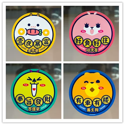 21牛年招财进宝春联春节可爱对联过年创意新年新春大门