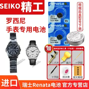 seiko手錶電池2023年11月-月銷口碑最新推薦-Taobao