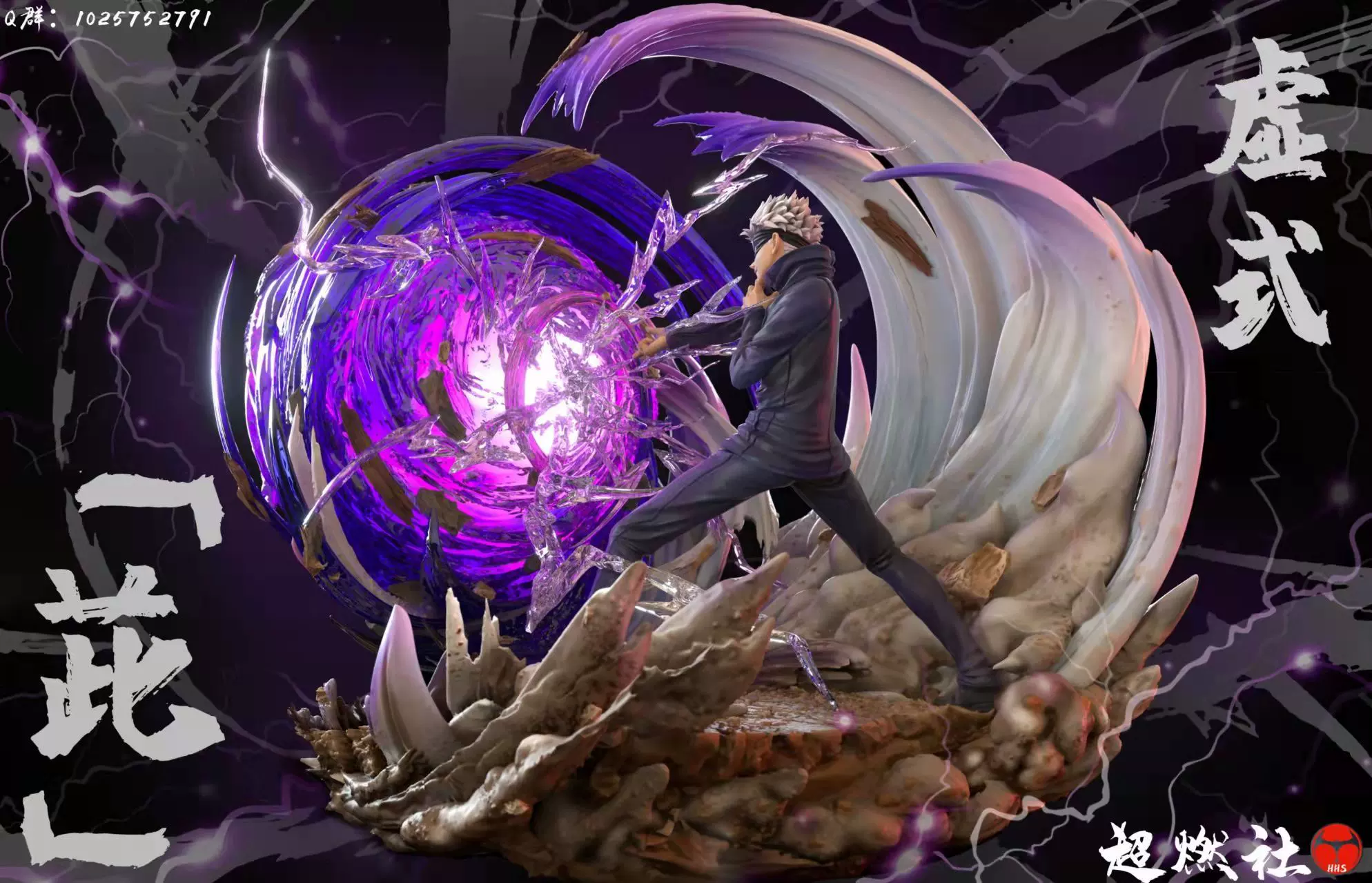 咒术回战限量 新人首单立减十元 21年12月 淘宝海外