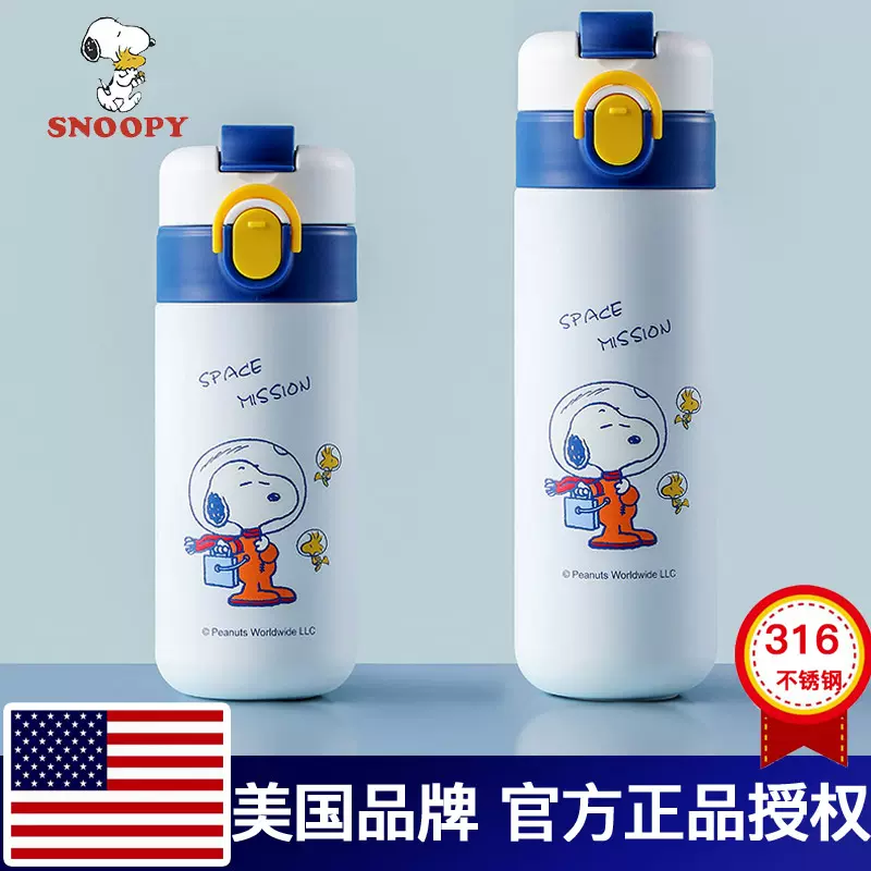 史努比吸管杯 新人首单立减十元 22年1月 淘宝海外