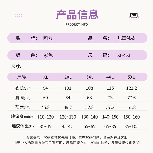 Pull back children's swimsuit, girls' long-sleeved trousers, winter warm and cold-proof one-piece wetsuit, girl's sun protection swimsuit