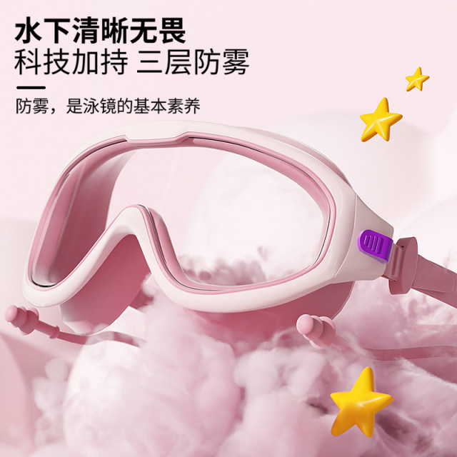 Huili children's swimming goggles girls large frame high definition anti-fog waterproof girl diving professional swimming cap set swimming glasses