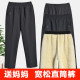 Mom's pants, spring, autumn and winter velvet thickened trousers, loose large size straight granny pants, middle-aged and elderly women's pants for outer wear