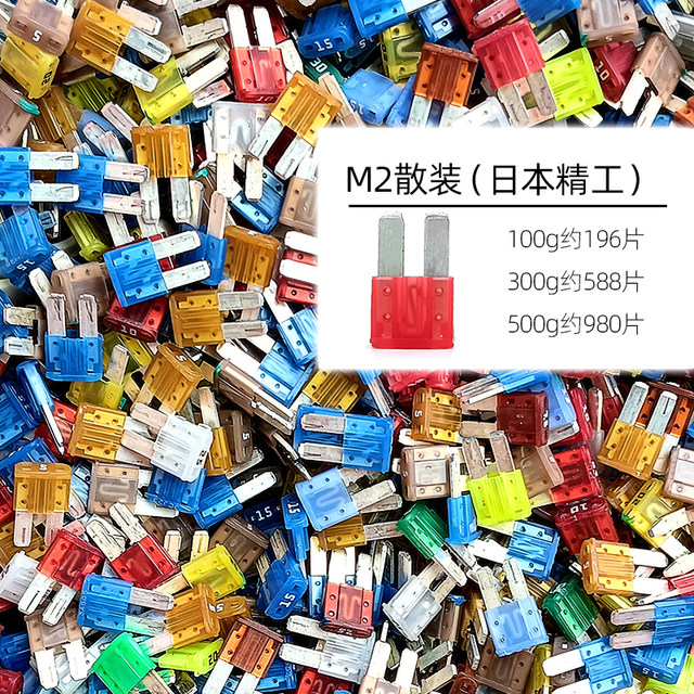 
Lite Seiko PEC imported car bulk disassembly and mixed fuse M2 small medium mini insertion insurance