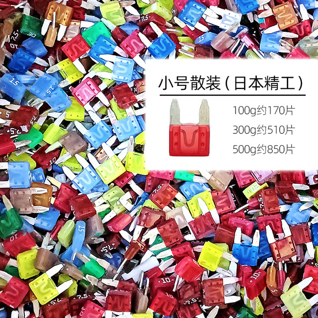 
Lite Seiko PEC imported car bulk disassembly and mixed fuse M2 small medium mini insertion insurance