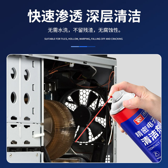Circuit board washing water cleaning agent PCB computer motherboard mobile phone repair cleaner circuit board components cleaning
