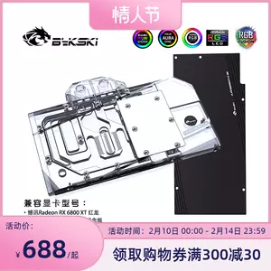rx6800xt - Top 300件rx6800xt - 2023年2月更新- Taobao
