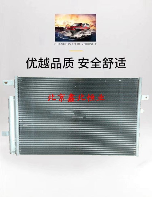 Beijing BJ40 BJ40L B40LPlus engine water tank BAIC B40bj40Plus radiator condenser
