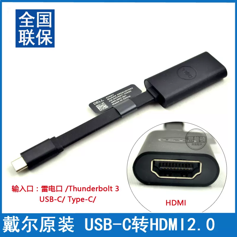 戴尔原装thunderbolt 3 Usb Type C雷电口转hdmi 2 0转接器转接线 Taobao
