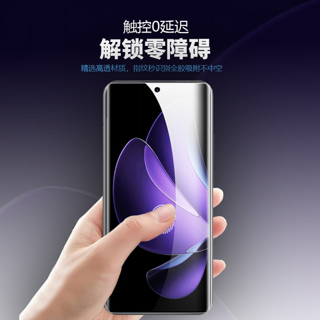 
Suitable for OPPOreno13pro original high-definition soft film 12pro + film film original pet curved mobile phone film 13 anti-fall and explosion-proof ordinary plastic screen cover fingerprint instant protective film 14