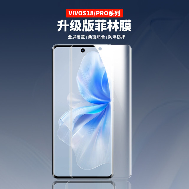 Suitable for vivo S18Pro original high-definition soft film s17 film film s16e original mobile phone film anti-fingerprint s15 original hot-bent pet protective film curved screen coverage full fit anti-fall and explosion-proof 19