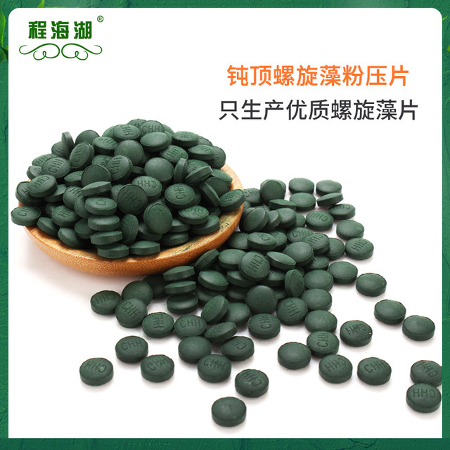 Chenghai Lake Spirulina 1800 tablets of immune regulation resistance middle-aged and elderly health products genuine official flagship store