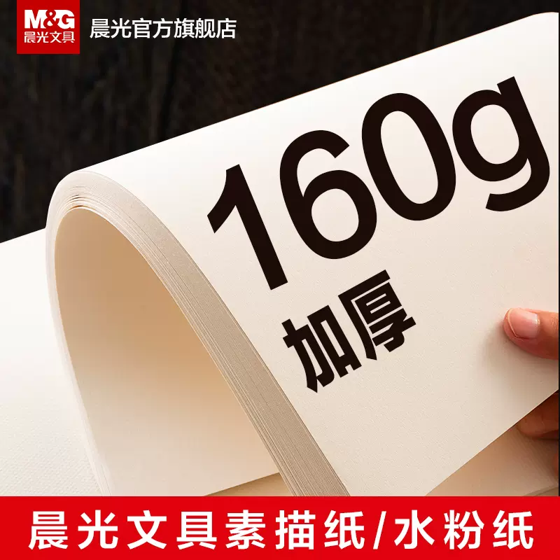 麥克筆專用紙 新人首單立減十元 2021年12月 淘寶海外