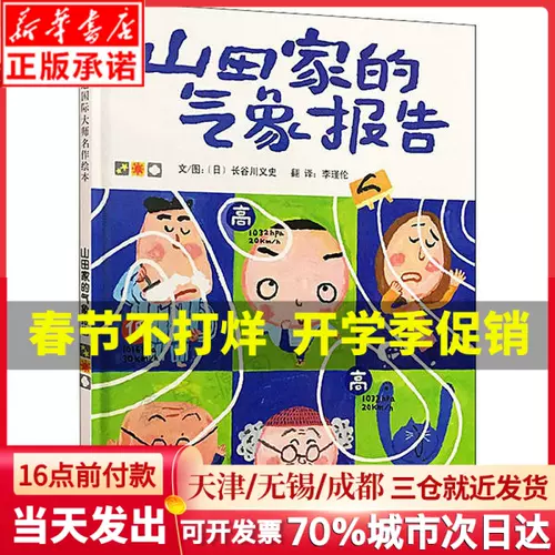 山田家的 新人首單立減十元 22年2月 淘寶海外