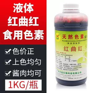 天然色素食用肉 新人首单立减十元 22年3月 淘宝海外