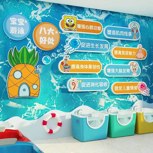 Internet celebrity baby children swimming pool hall wall mother and baby store decoration cultural layout glass sticker drawing image background