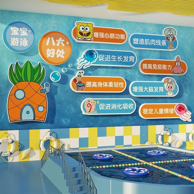 Internet celebrity baby children swimming pool hall wall mother and baby store decoration cultural layout glass sticker drawing image background