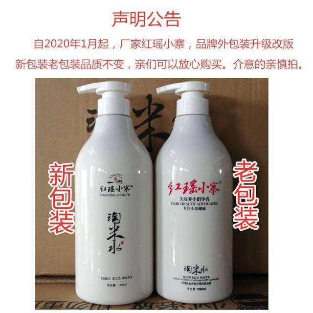 Authentic Hongyao Xiaozhai Rice Water Shampoo Moisturizing Oil Control Anti-shedding Rice Water Wash and Care Set Hair Mask Conditioner