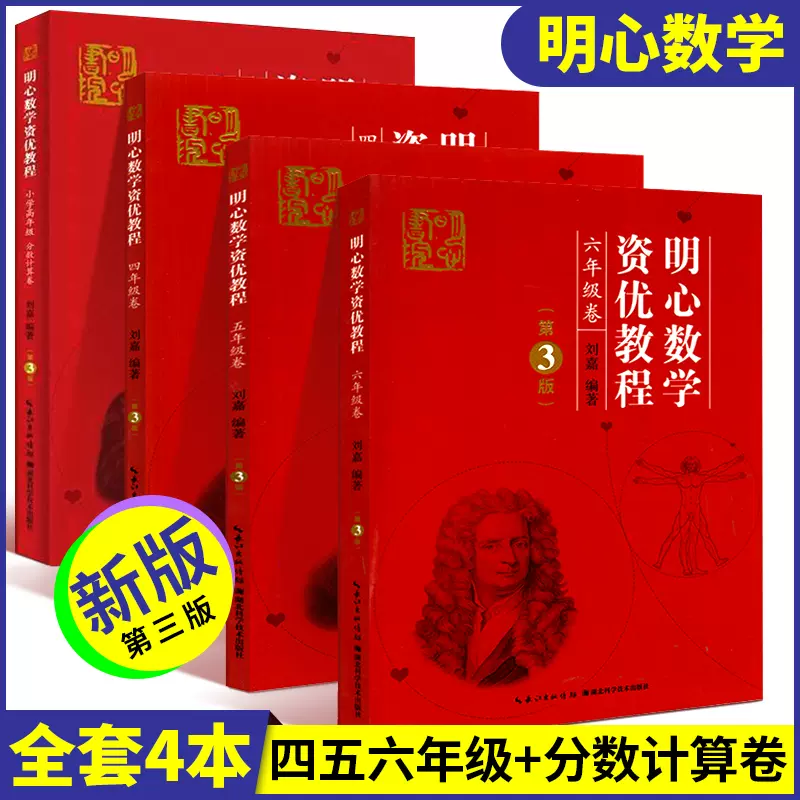 四年级分数本 新人首单立减十元 21年11月 淘宝海外