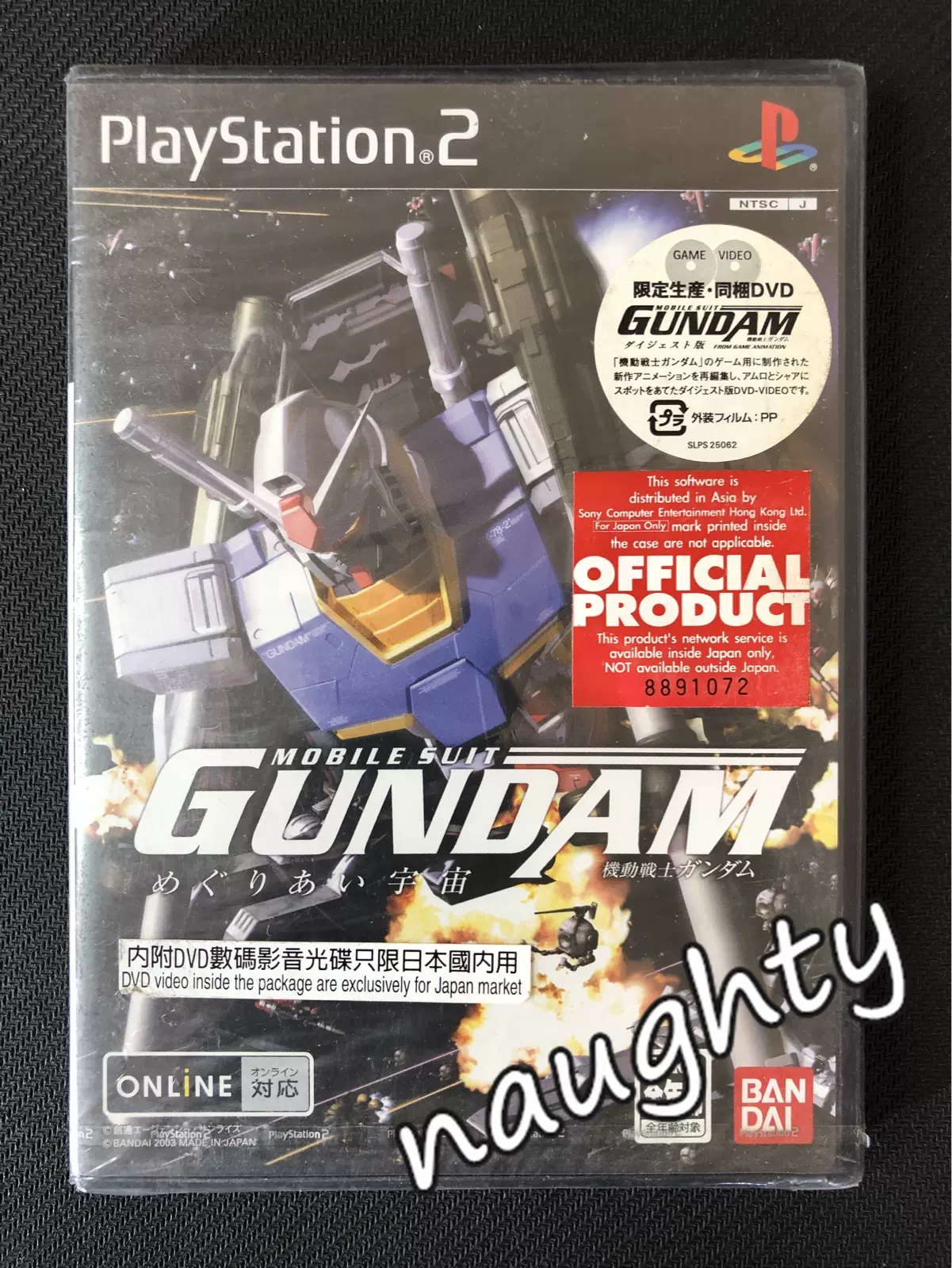 Ps2正版游戏碟全新未拆封机动高达战士战记r版r文