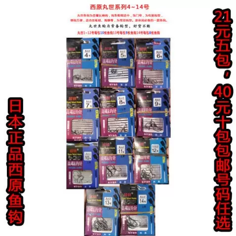 日本产正品西原丸世白狐海夕管付千又小矶伊