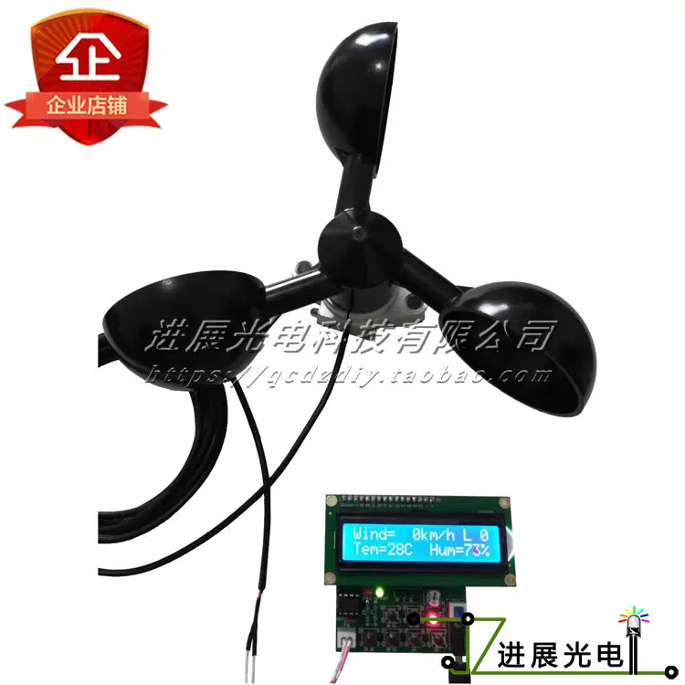 测风仪diy 新人首单立减十元 21年10月 淘宝海外