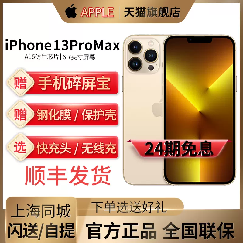 iphone13promax - Top 41件iphone13promax - 2022年12月更新- Taobao