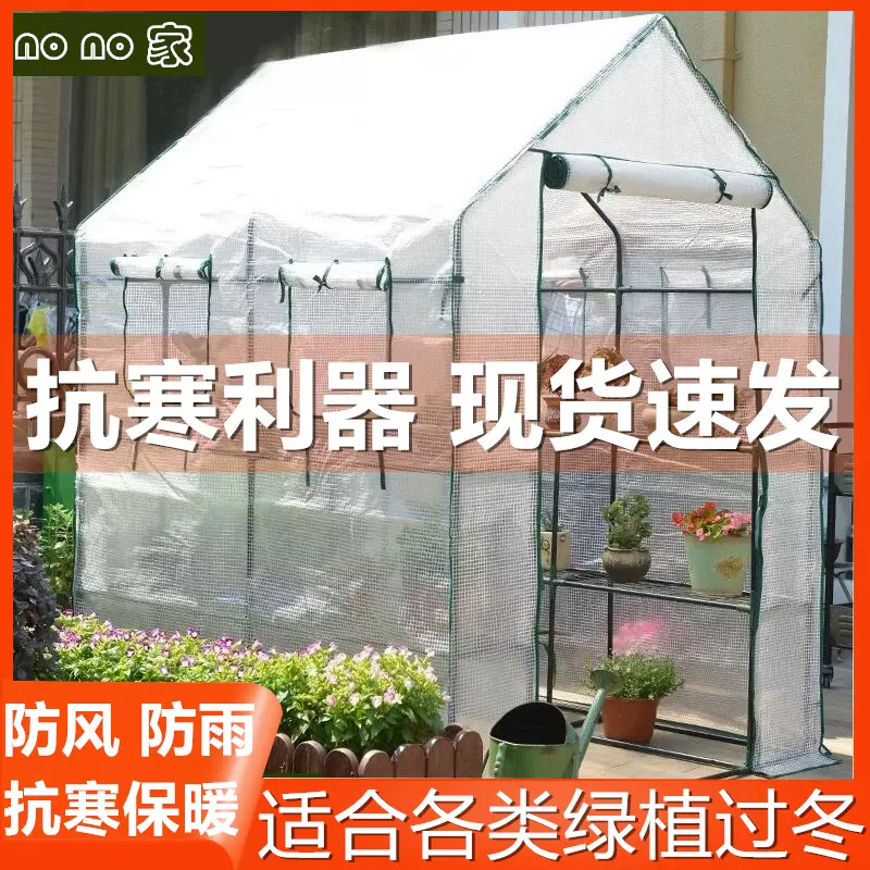 阳台家用多肉温室花房芽苗菜育苗种植架保温暖棚步入