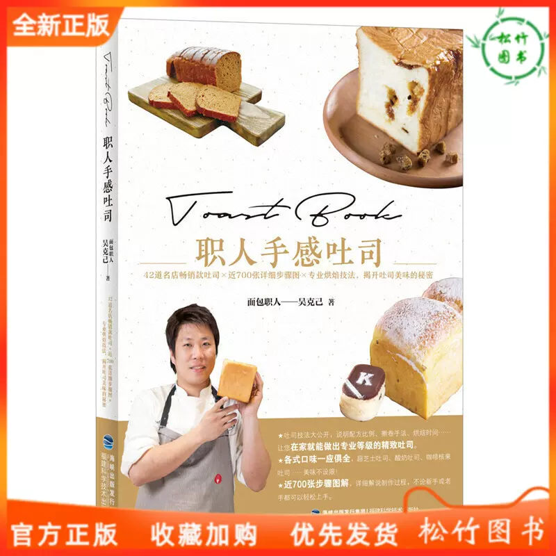 台湾面包食谱 新人首单立减十元 2021年11月 淘宝海外