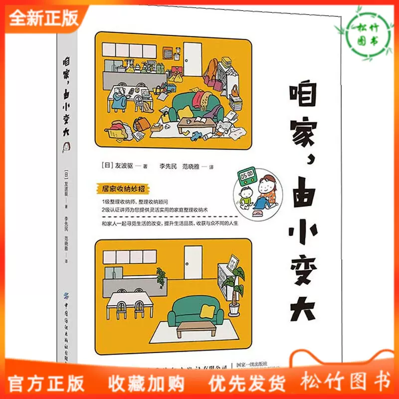 小空间房间设计 新人首单立减十元 2021年12月 淘宝海外