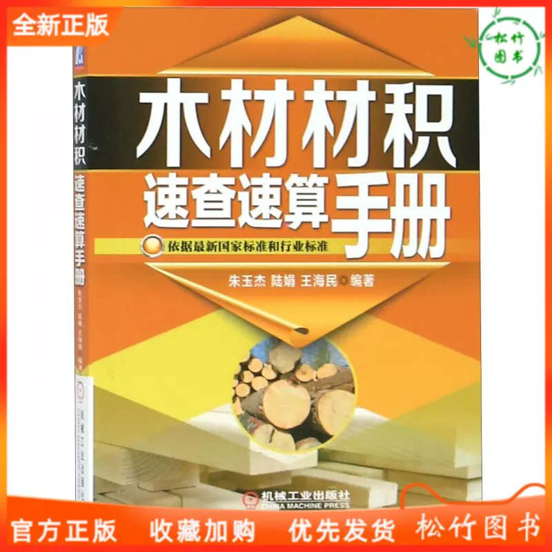 体积公式 新人首单立减十元 21年11月 淘宝海外