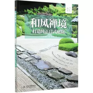 日本和风庭园 新人首单立减十元 22年6月 淘宝海外