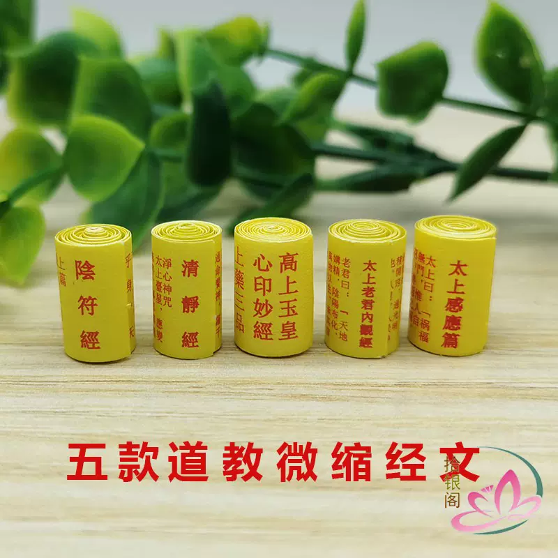 太上老君经文 新人首单立减十元 2021年11月 淘宝海外