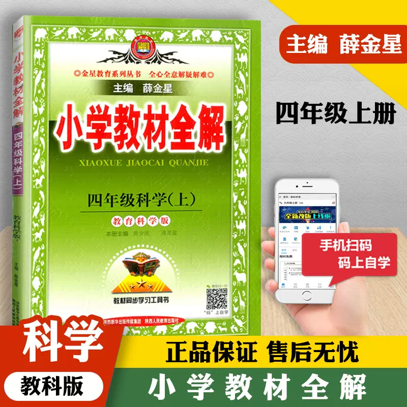 小学科学参考书 新人首单立减十元 21年12月 淘宝海外