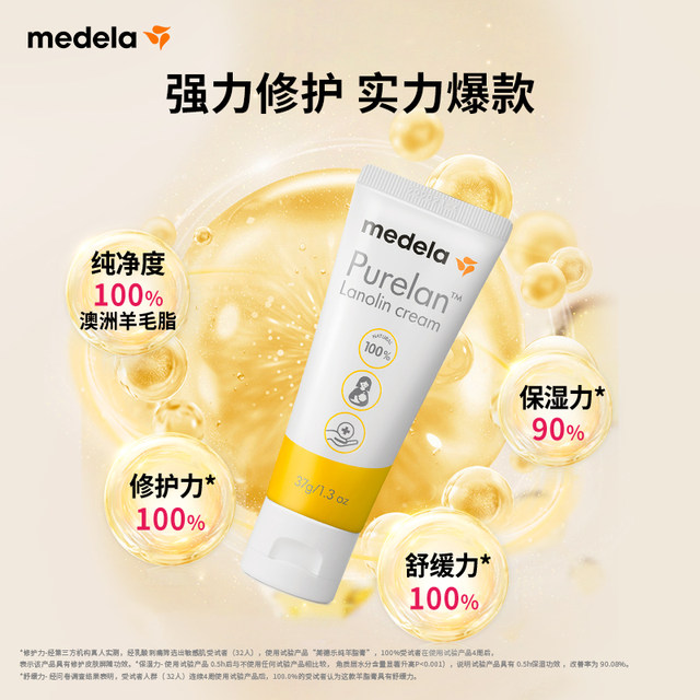 Medele Nipples Cream Medela Nipple Lanolin Anti-Chapping Cream Special Milk Shield for Pregnant Women
