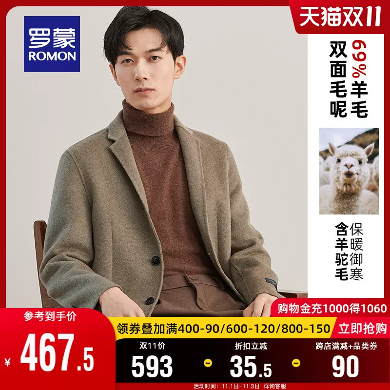 羊毛羊驼毛男-新人首单立减十元-2021年10月淘宝海外