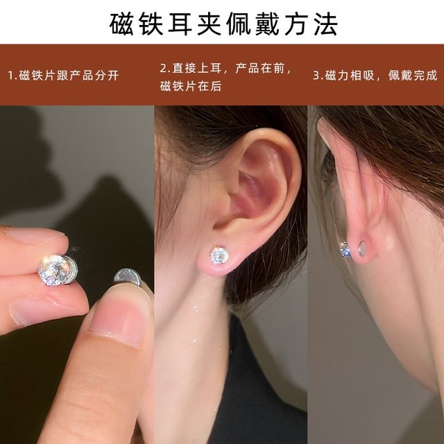 Cochlear nails without piercings, magnetic cochlear nails, women's ear bone clips, men's earrings, ear socket nails, magnetic stone ear bone nail clips