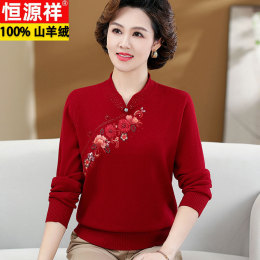 Hengyuan Xiang cashmere sweater woman 100 pure cashmere cheongsam collar embroidered woolen sweater large size middle-aged mother bottom sweater