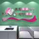 
Postpartum recovery decoration sticker painting maternal and infant shop background wall confinement center club cultural creative maternal and infant room