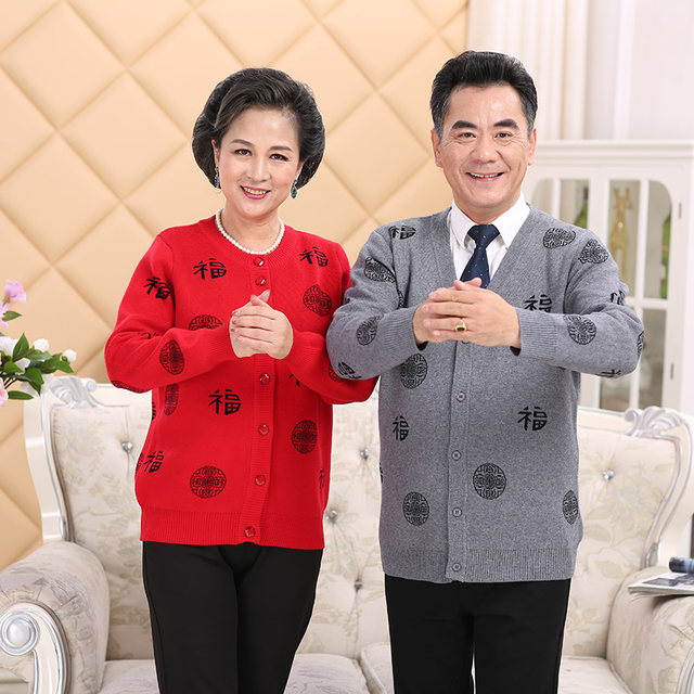 Autumn and winter sweaters, cardigans for middle-aged and elderly couples, big red thick coats for parents and the elderly with the words "blessing" for the year of the animal's life